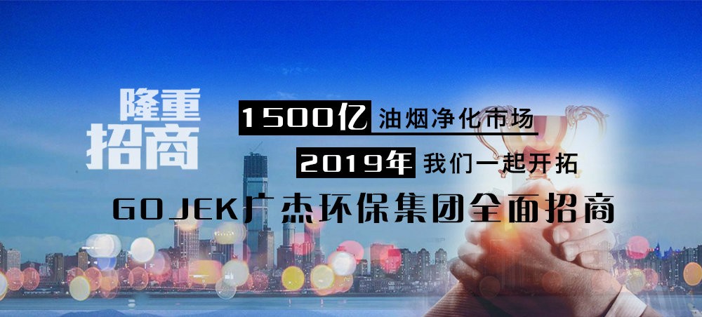 油煙凈化器，油煙凈化設(shè)備，油煙凈化機(jī)