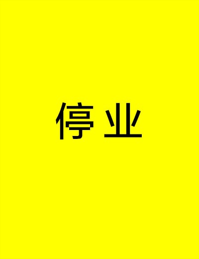 油煙凈化器，油煙凈化設備，油煙凈化機