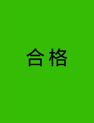 油煙凈化器，油煙凈化設備，油煙凈化機