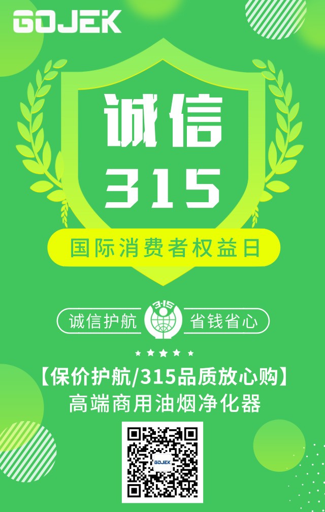 油煙凈化器，油煙凈化設(shè)備，油煙凈化機(jī)