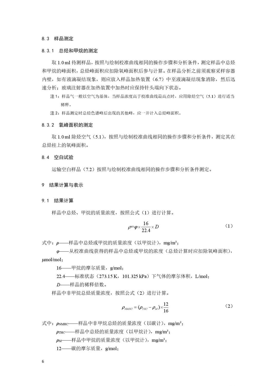 油煙凈化器，油煙凈化設(shè)備，油煙凈化機(jī)