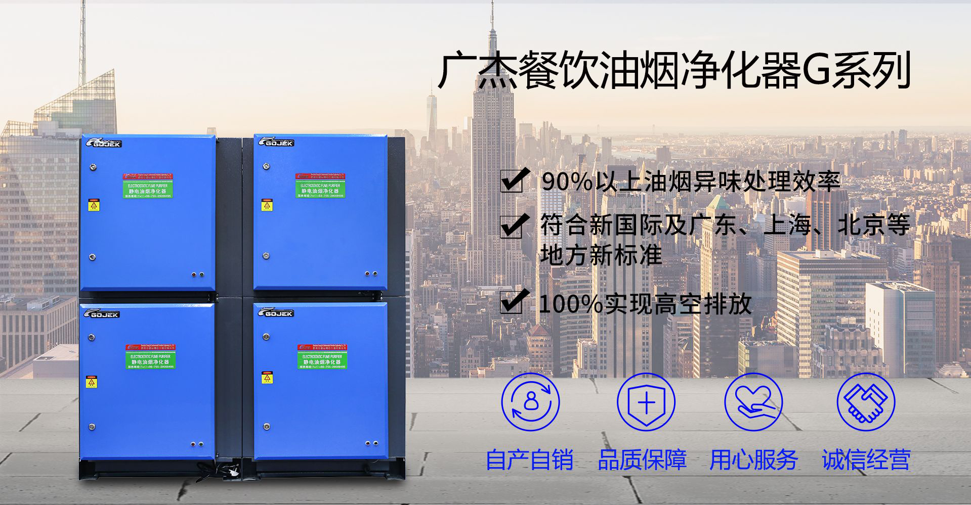 油煙凈化器，油煙凈化設(shè)備，油煙凈化機(jī)