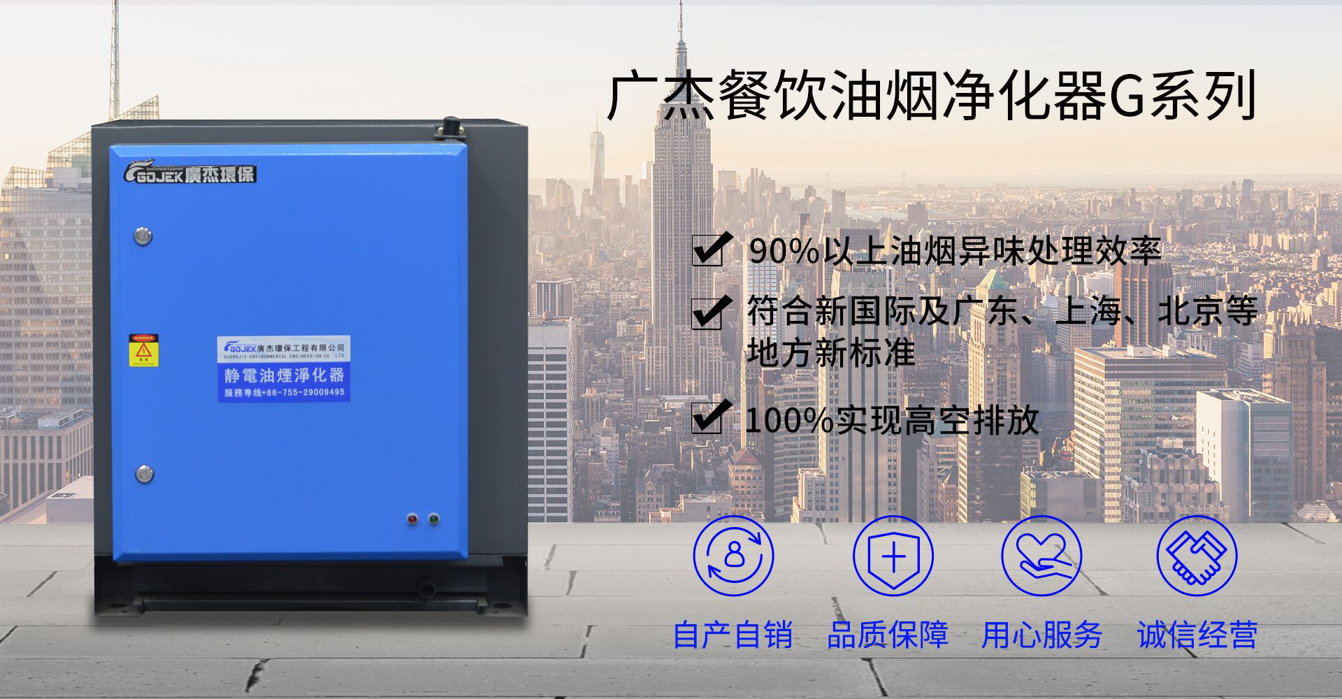 油煙凈化器，油煙凈化設(shè)備，油煙凈化機(jī)