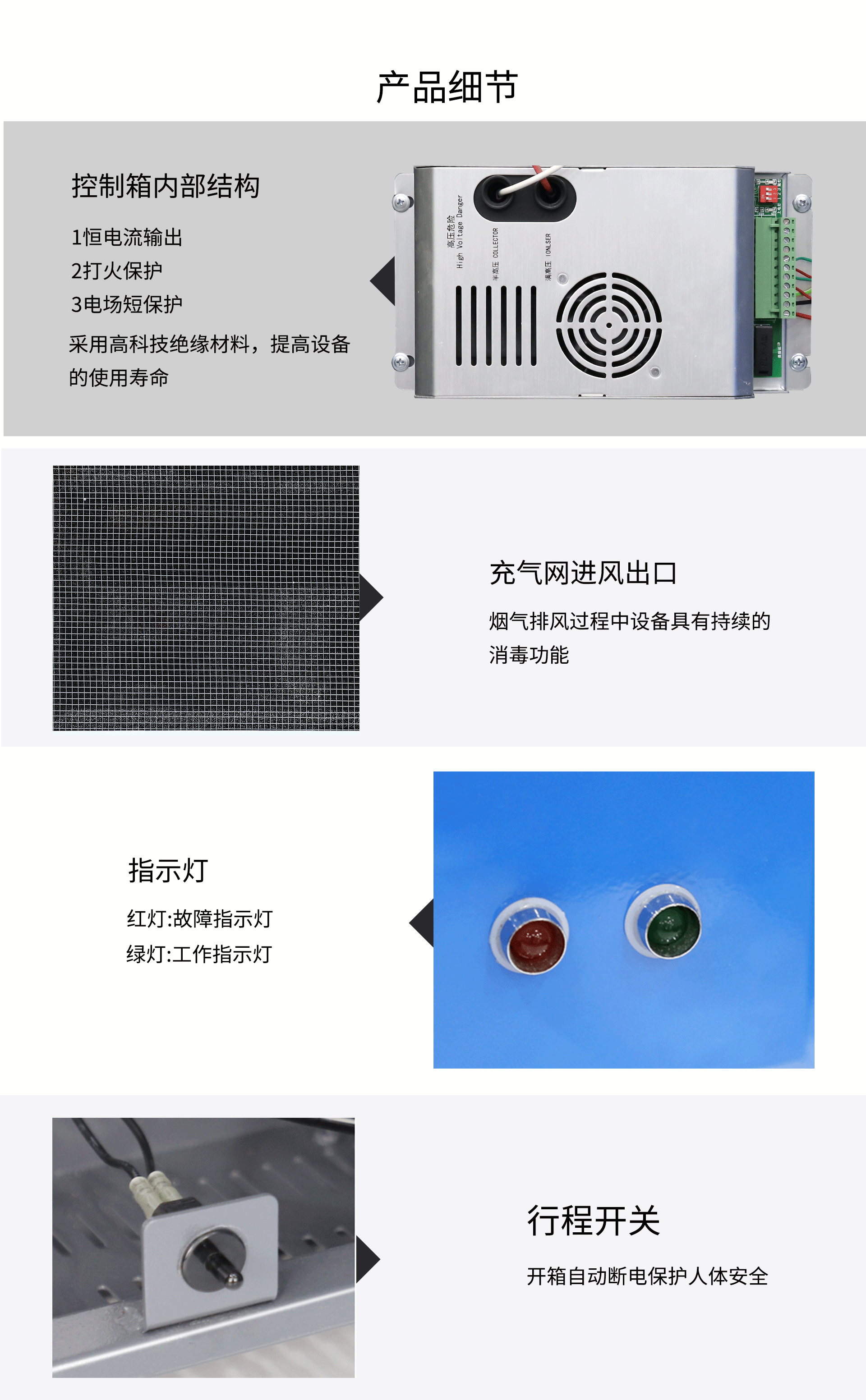 油煙凈化器，油煙凈化設(shè)備，油煙凈化機(jī)