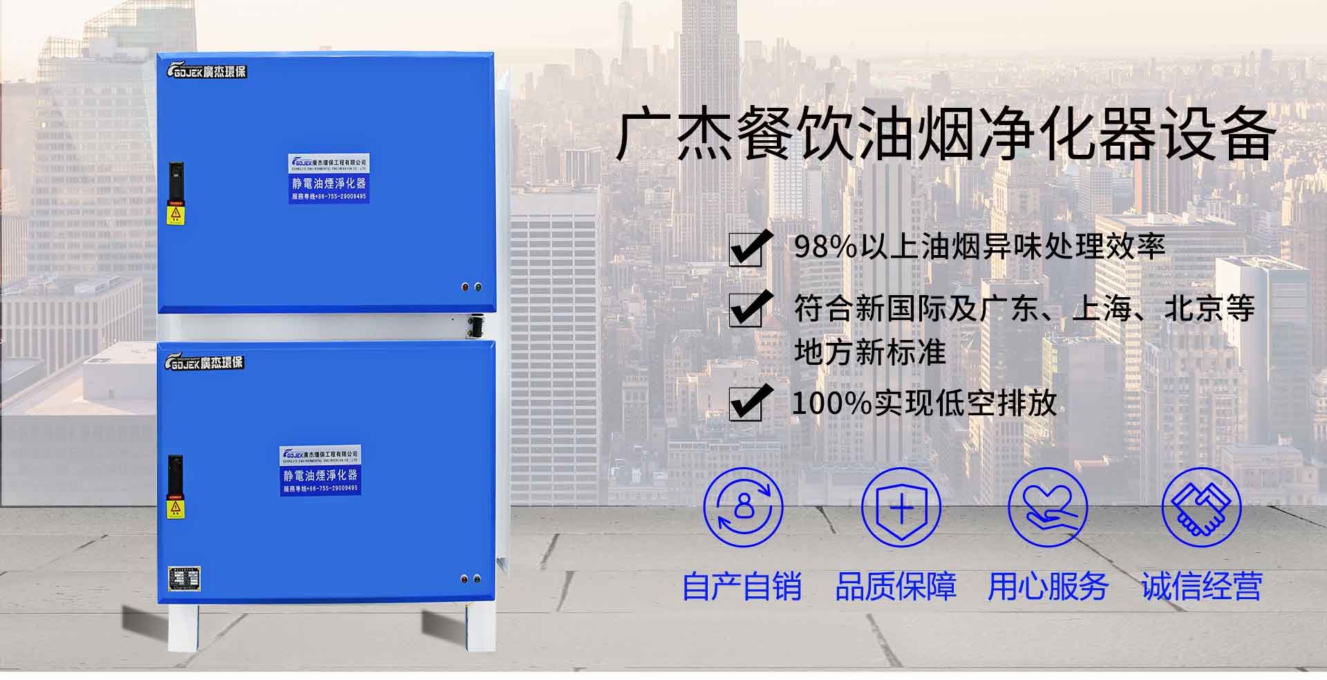 油煙凈化器，油煙凈化設(shè)備，油煙凈化機