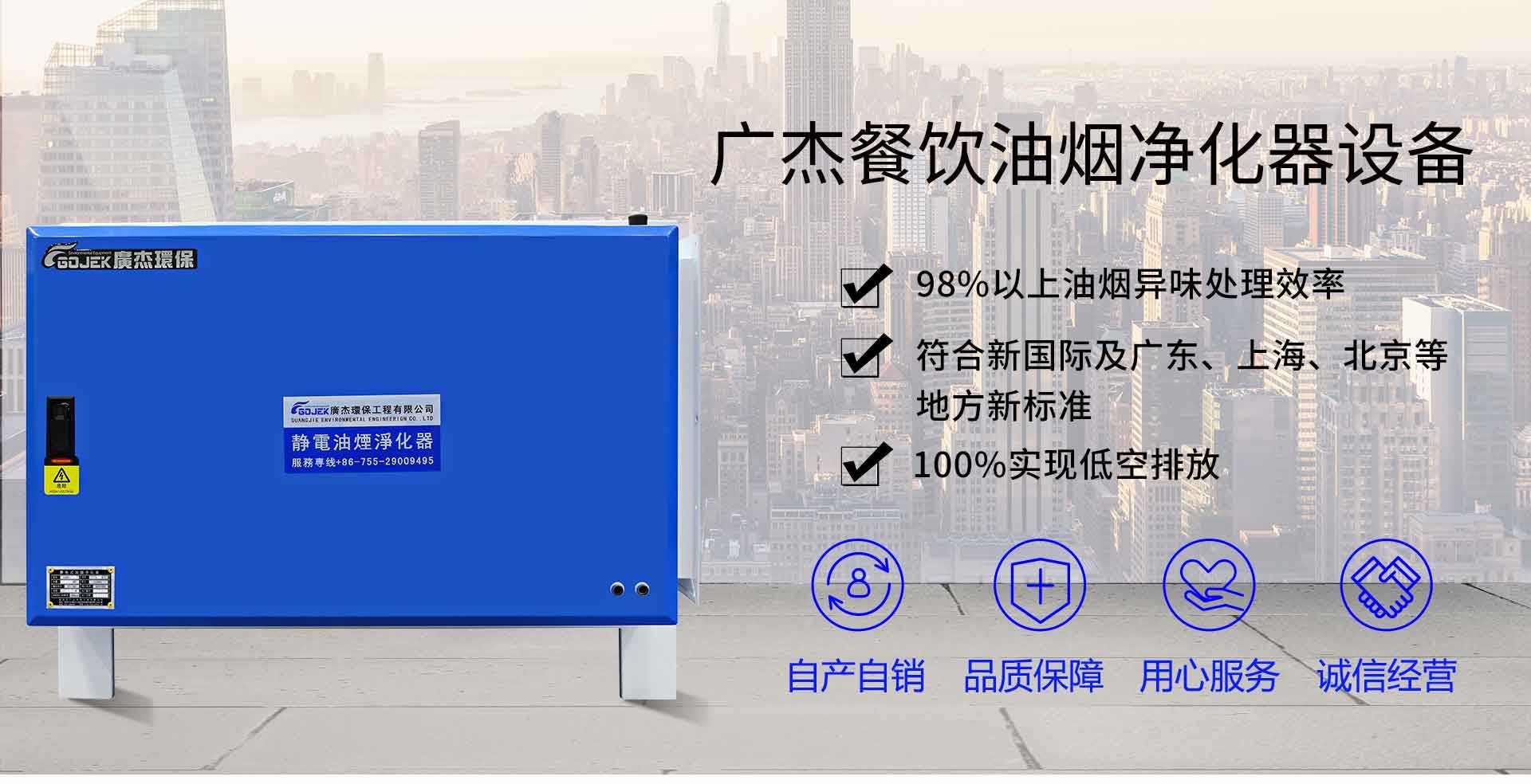 油煙凈化器，油煙凈化設備，油煙凈化機
