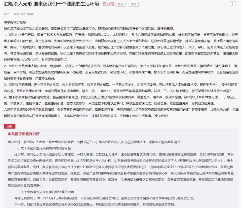 油煙凈化器，油煙凈化設(shè)備，油煙凈化機(jī)