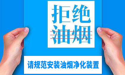 油煙凈化器，油煙凈化設(shè)備，油煙凈化機(jī)