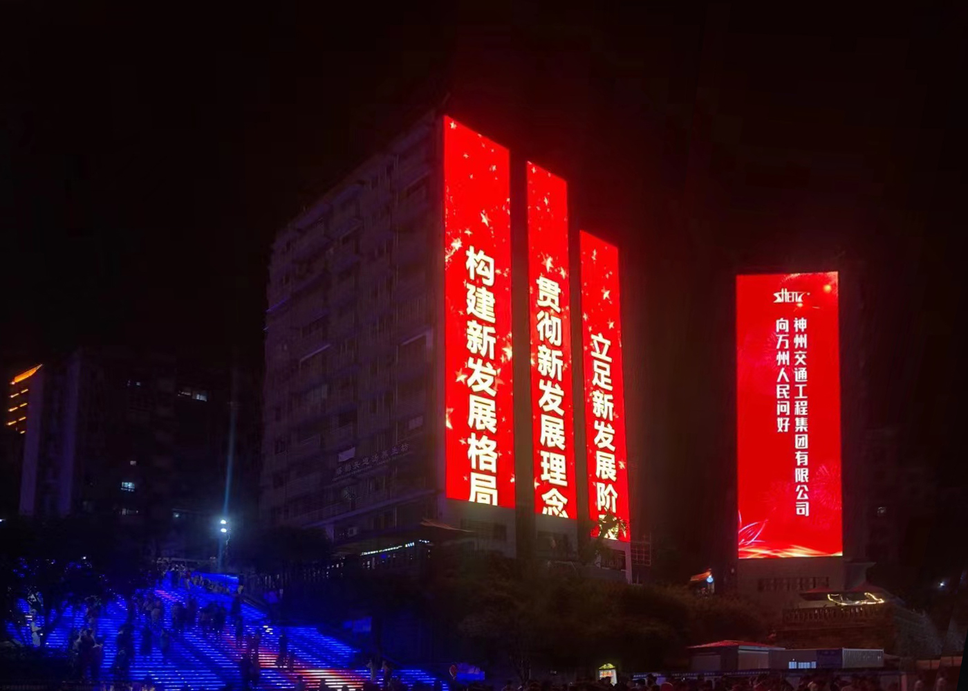 萬州區(qū)一江兩岸夜經濟亮化工程